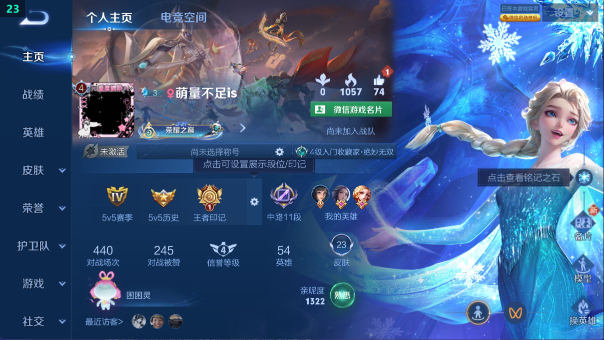WZ394871王者荣耀账号详情图3