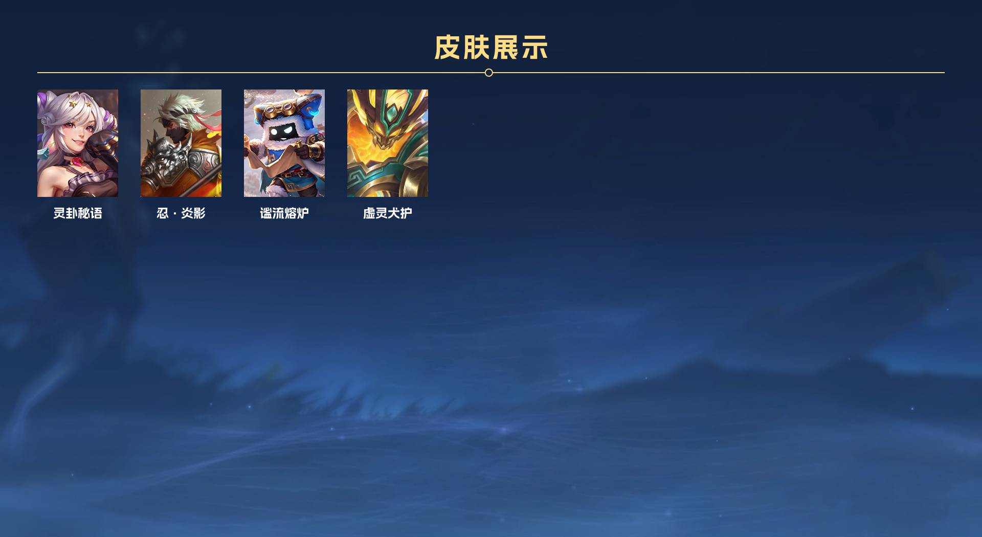 WZ394871王者荣耀账号详情图2