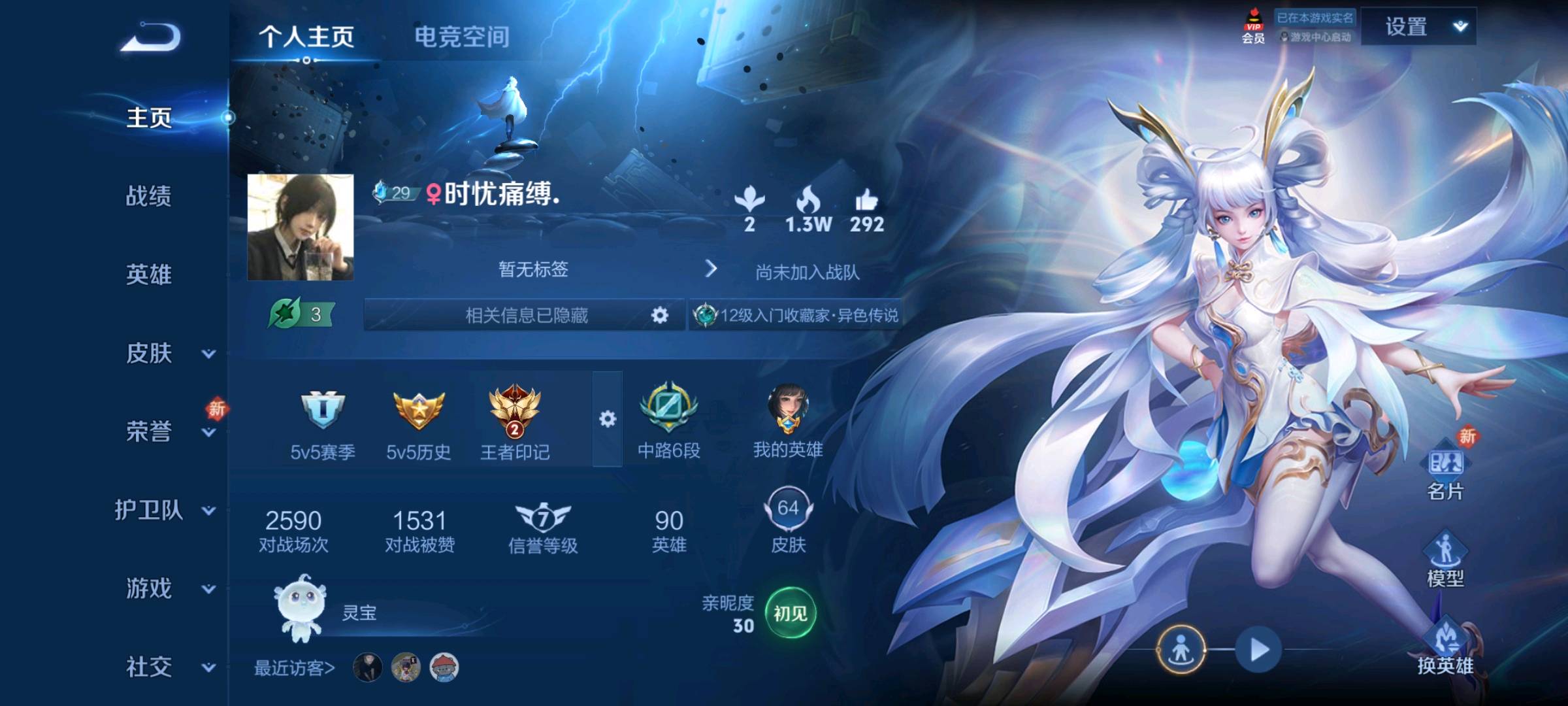 WZ395116王者荣耀账号详情图1 WZ395116王者荣耀账号详情图1