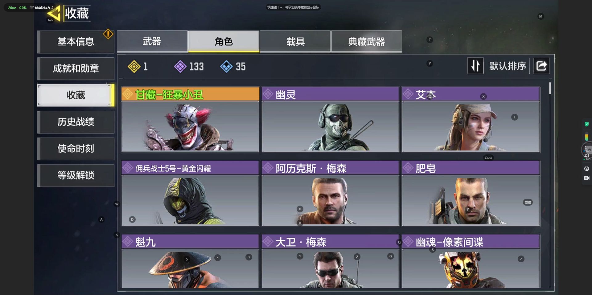 SM32541使命召唤手游账号详情图3
