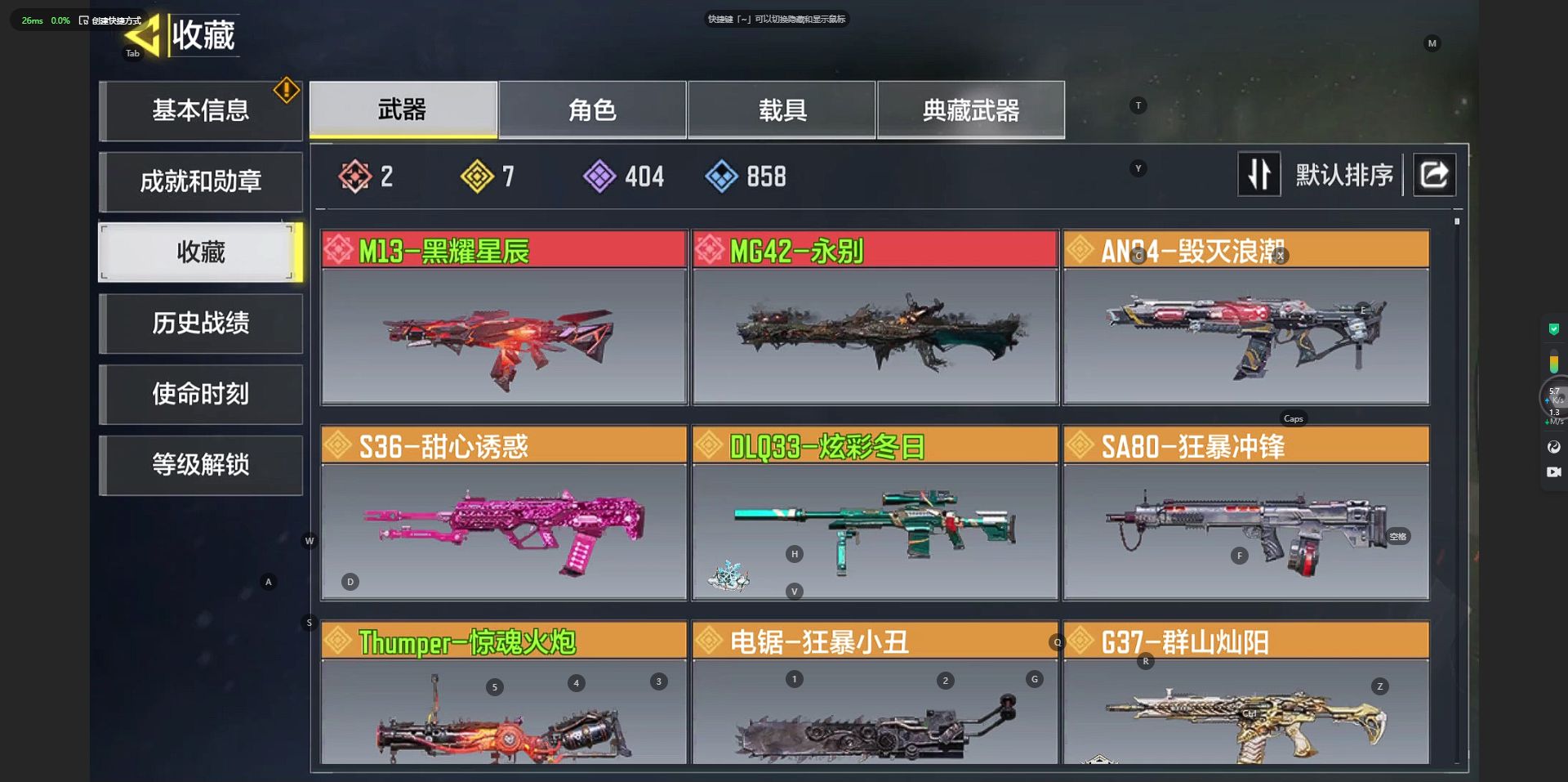 SM32541使命召唤手游账号详情图2