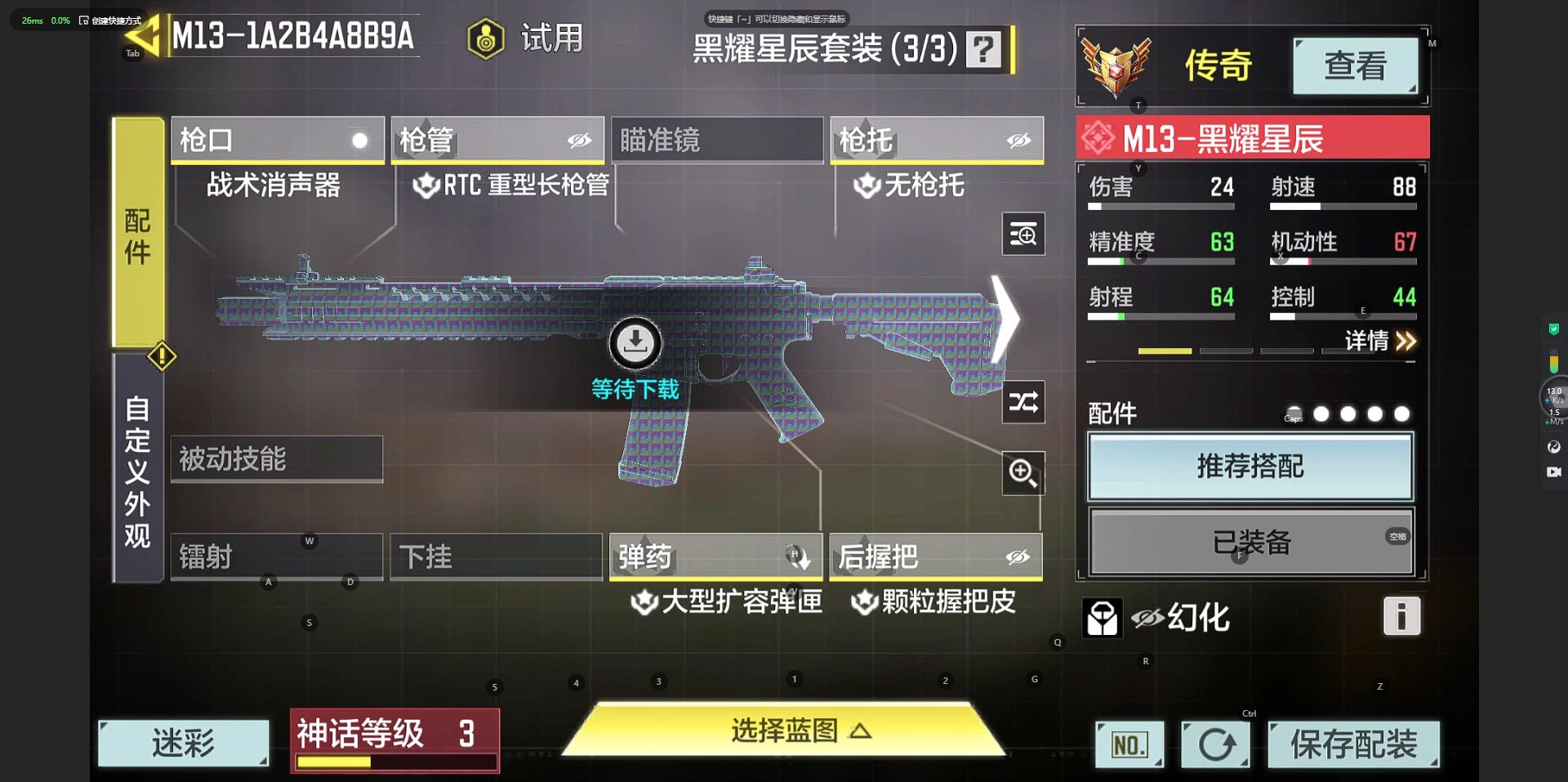 SM32541使命召唤手游账号详情图5
