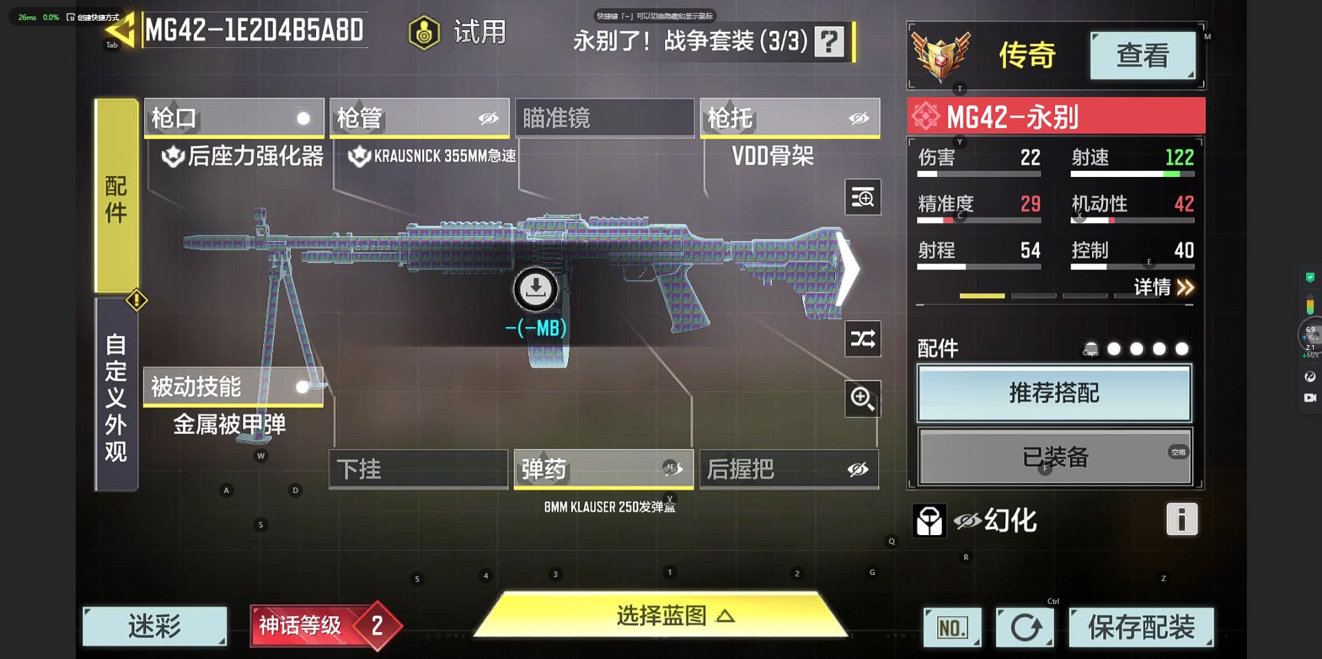 SM32541使命召唤手游账号详情图4