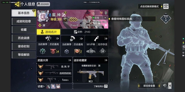 使命召唤手游账号安卓QQ【安卓QQ】【神话武器】M13-黑耀星辰/MG42-永别