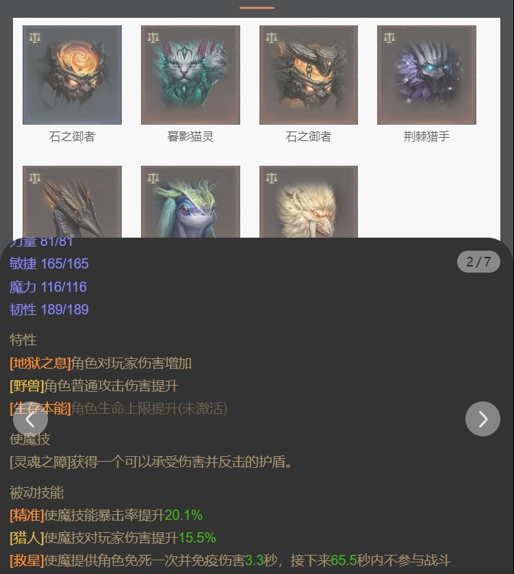 AH32097暗黑不朽账号详情图6