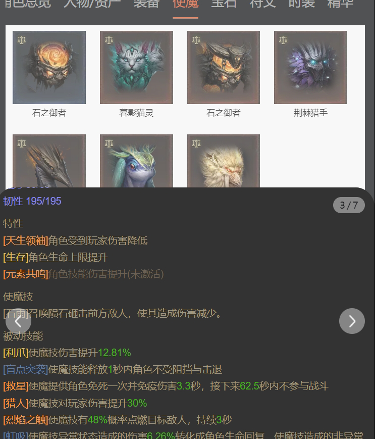 AH32097暗黑不朽账号详情图7