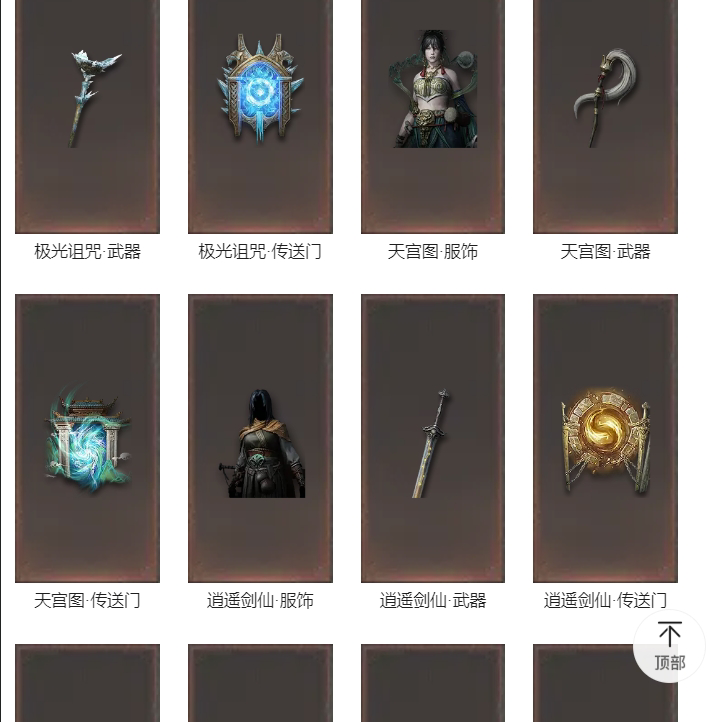 AH32097暗黑不朽账号详情图10