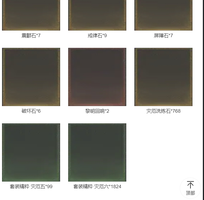 AH32097暗黑不朽账号详情图12