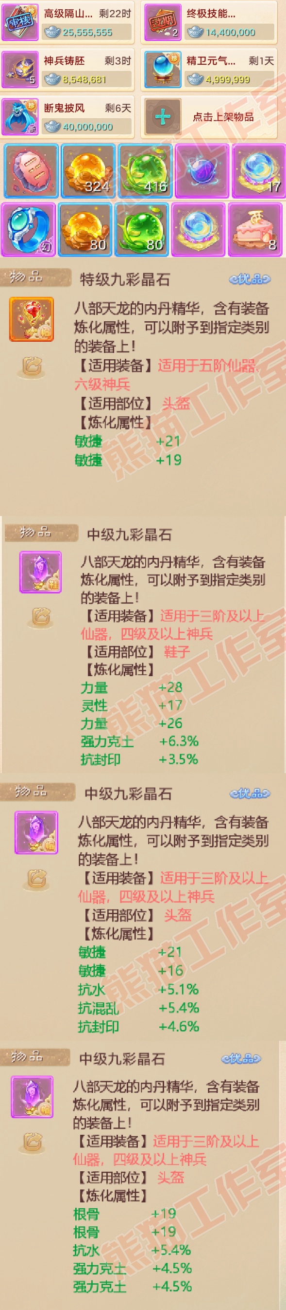 K2020大话西游账号详情图7