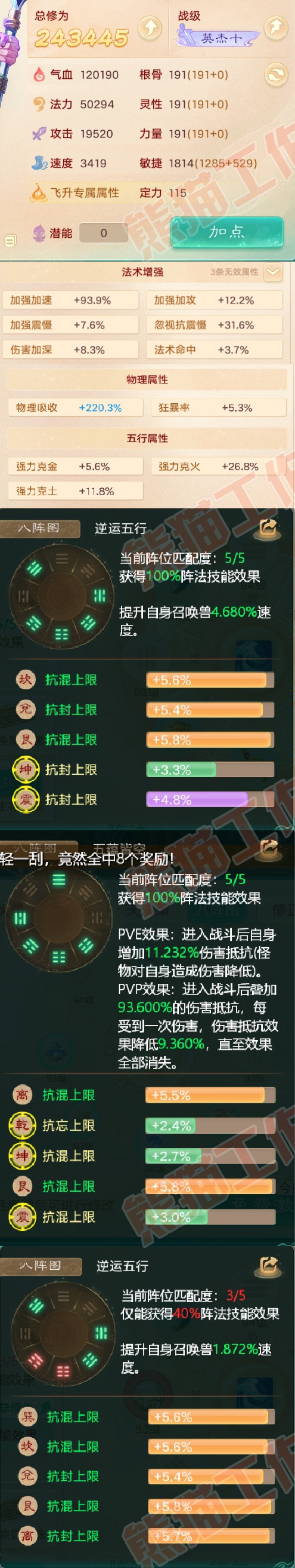 K2020大话西游账号详情图2