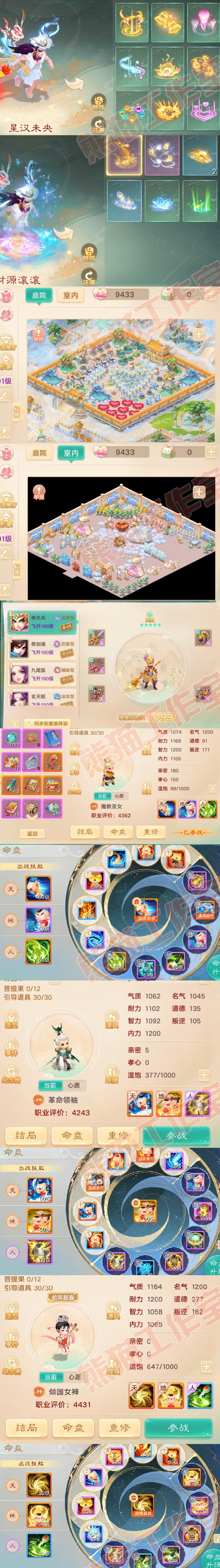 K2020大话西游账号详情图9
