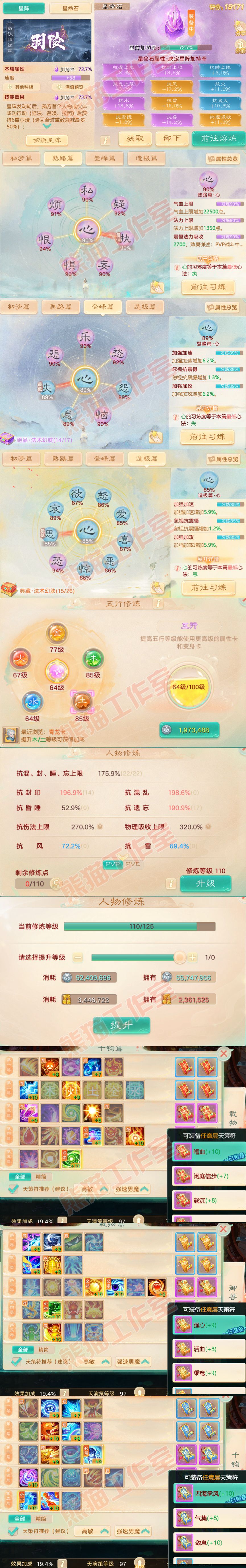 K2020大话西游账号详情图3