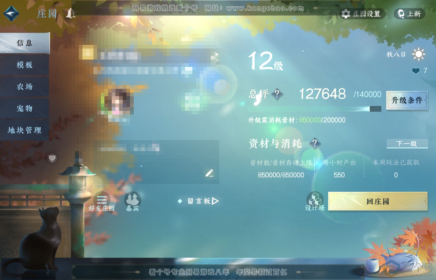 NSH310401逆水寒手游账号详情图49