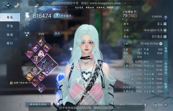逆水寒手游账号望海潮白夜佛雪官服白夜拂雪 女玄机 评分61.6W 卧看千山称号 共29天赏 580多万铜钱未用 25W衣品 7.9W国色【天霓染】自染南风-流霞络金-流霞明-双蕊【天赏发型】洛云辞-喵语-灵蔓-浮云山-雪牵...