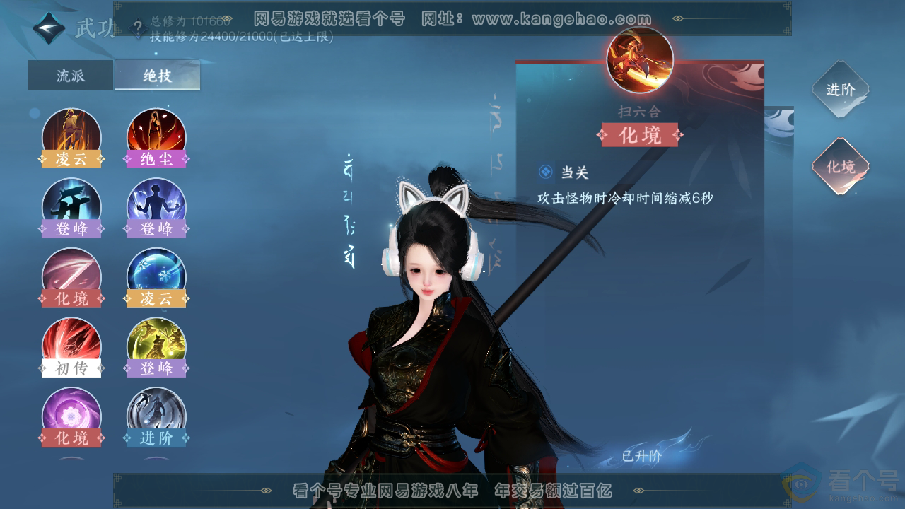 NSH310402逆水寒手游账号详情图22
