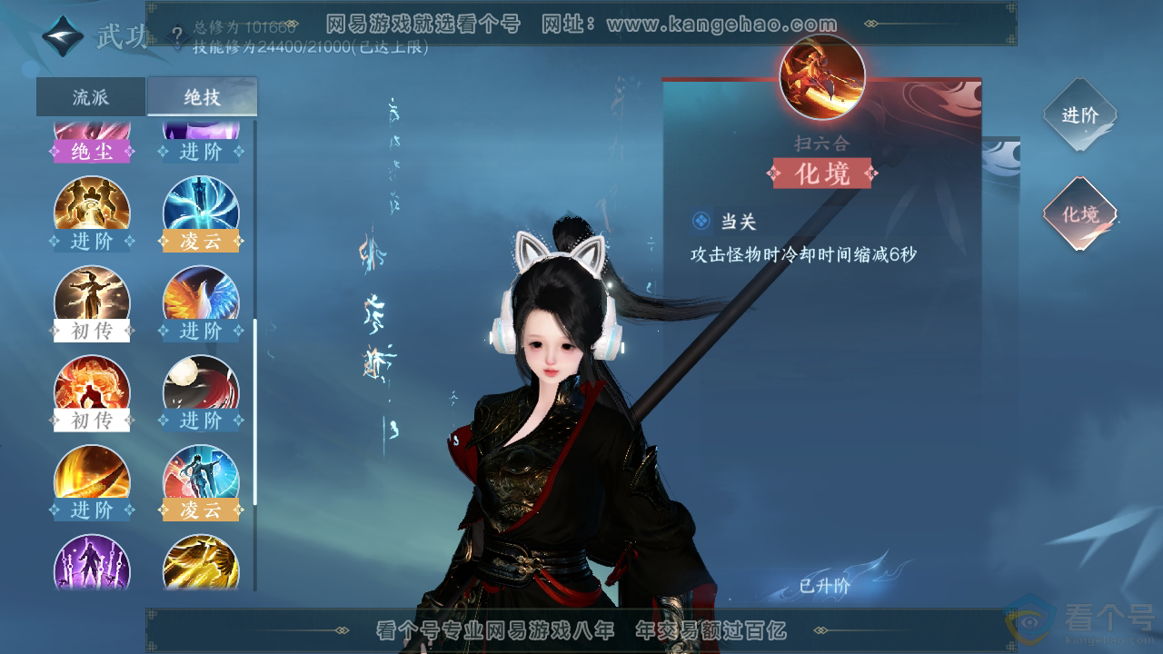 NSH310402逆水寒手游账号详情图23