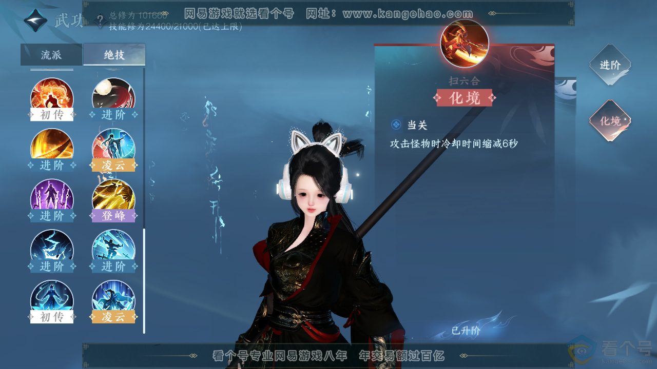 NSH310402逆水寒手游账号详情图24