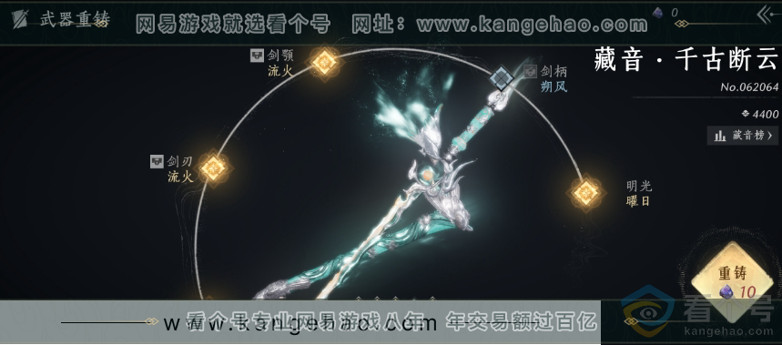 YYS30405燕云十六声账号详情图23