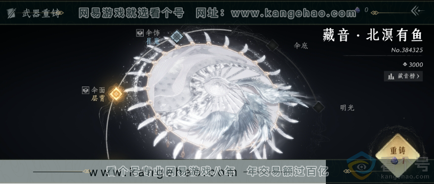 YYS30405燕云十六声账号详情图24