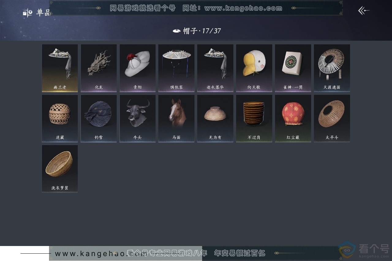 YYS30415燕云十六声账号详情图10