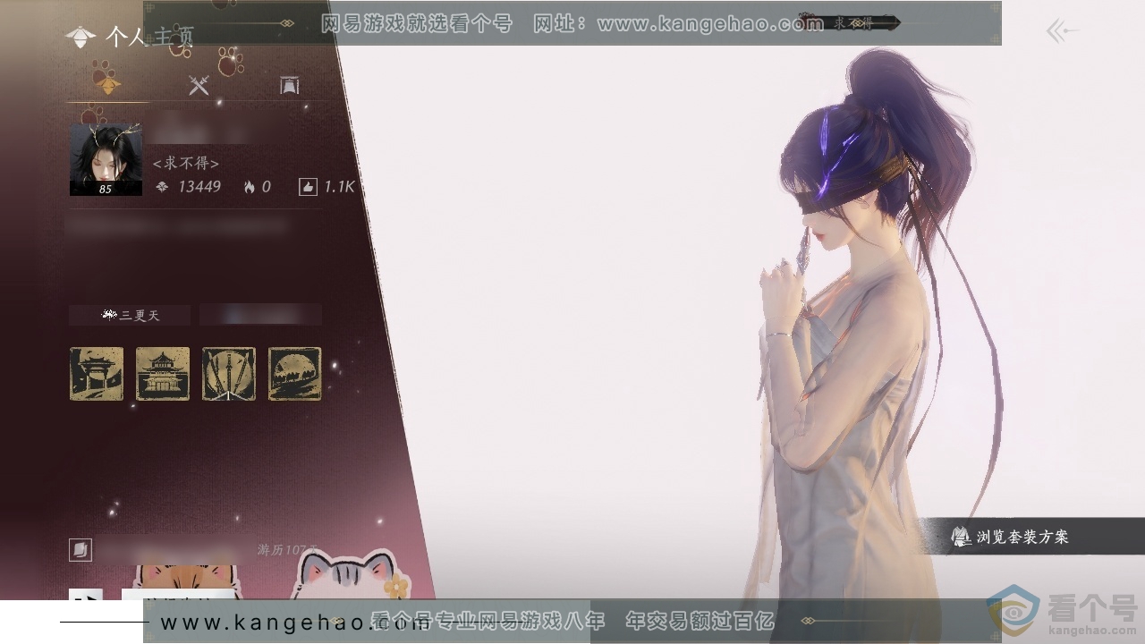 YYS30415燕云十六声账号详情图1