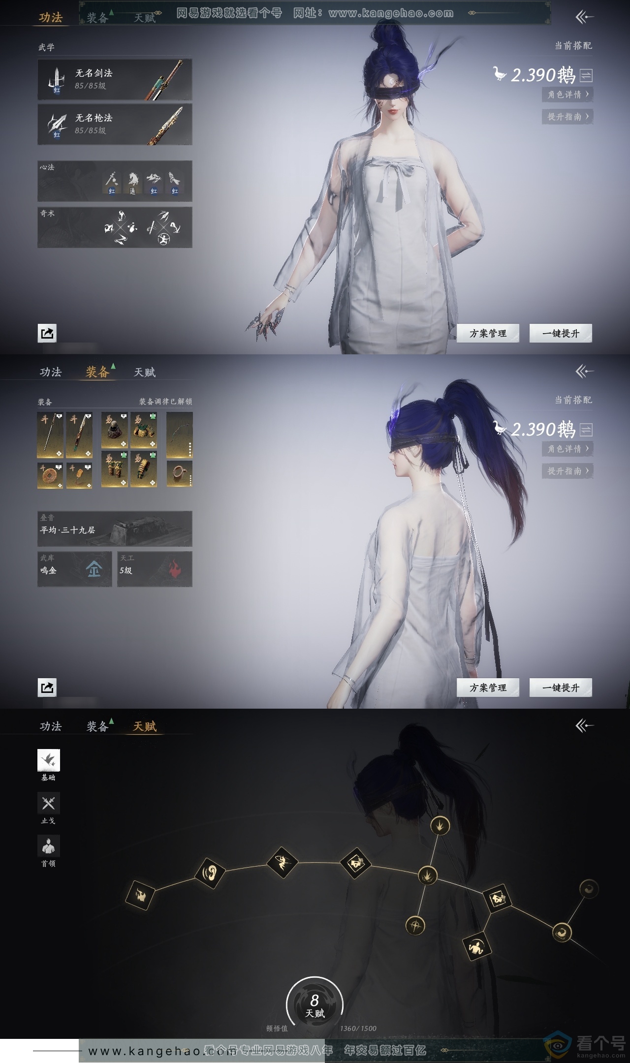YYS30415燕云十六声账号详情图17