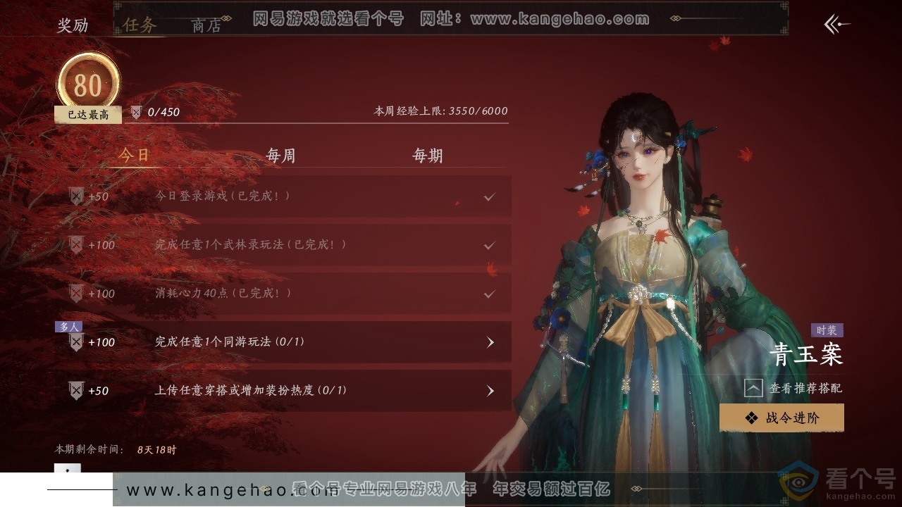 YYS30415燕云十六声账号详情图18