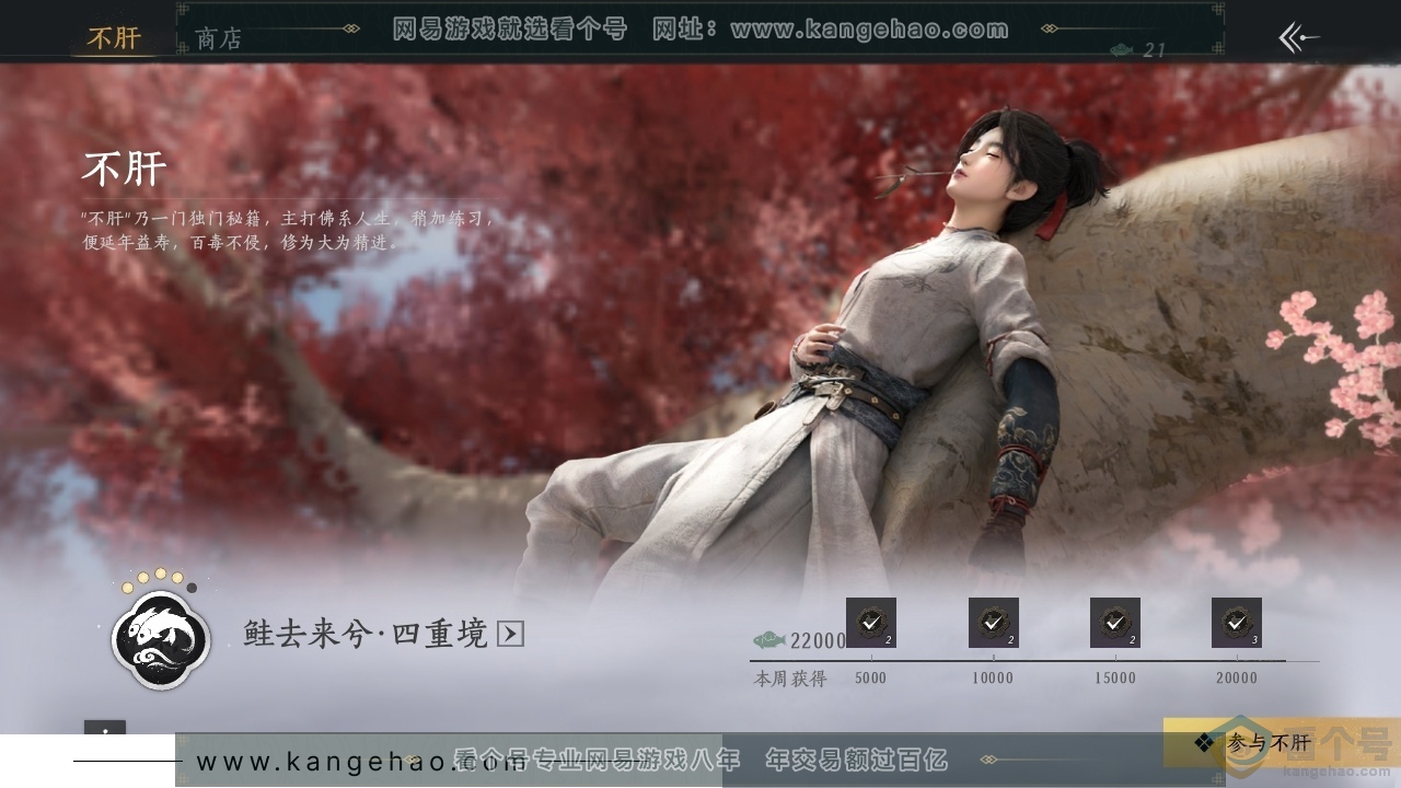 YYS30415燕云十六声账号详情图20