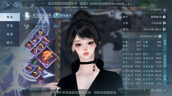 逆水寒手游账号将进酒天下无双官服天下无双 女潮光（二职龙吟） 评分53.8w 累充把酒 衣品16w 国色4.3w 馆藏9.5w 11颗已用天赏【转盘头】旋悠光【8天赏发式】琼池-海神泪-星雾-锦夜行-昼夜歌-紫宸-桀骜-灵...