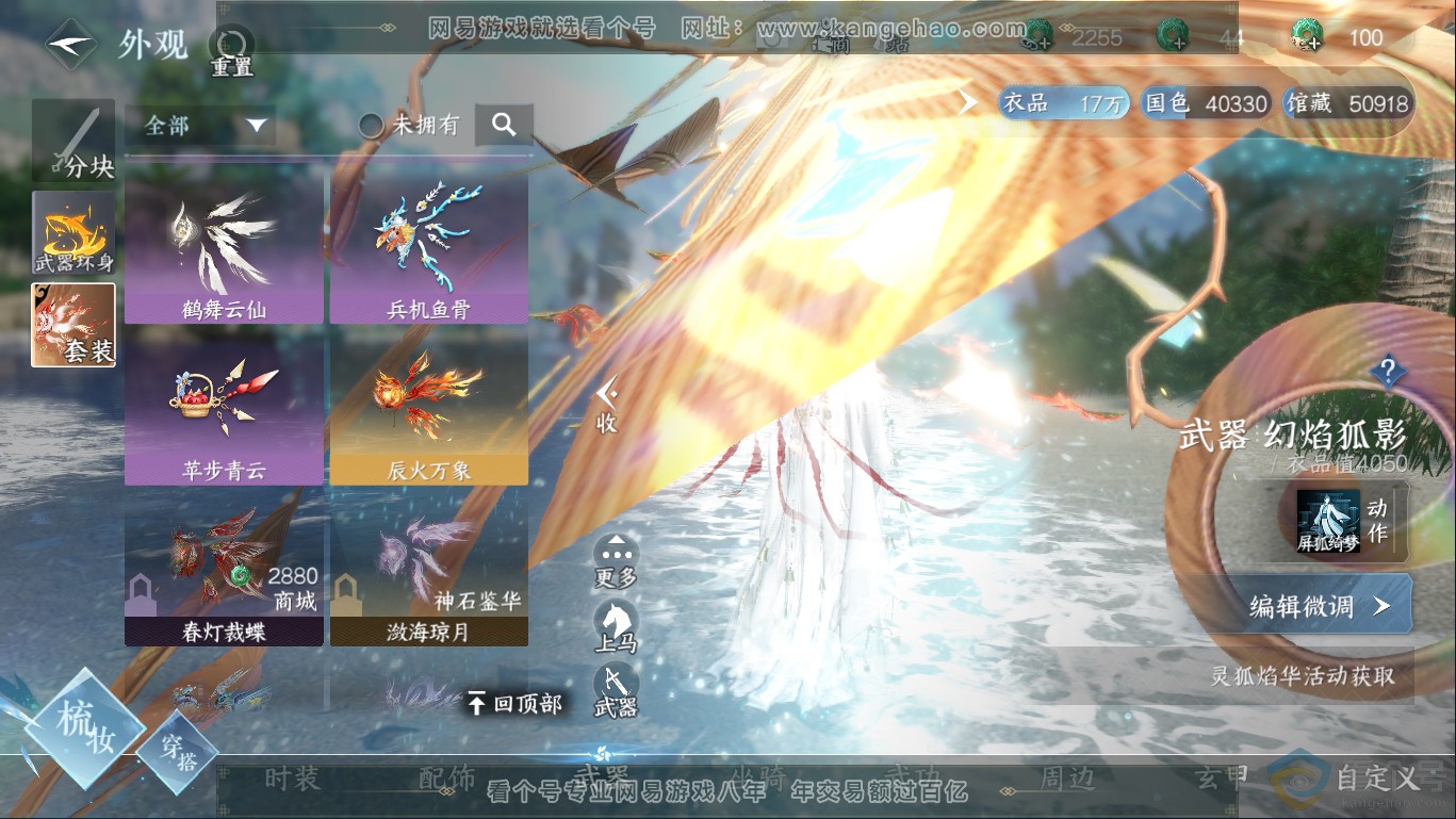 NSH310407逆水寒手游账号详情图9