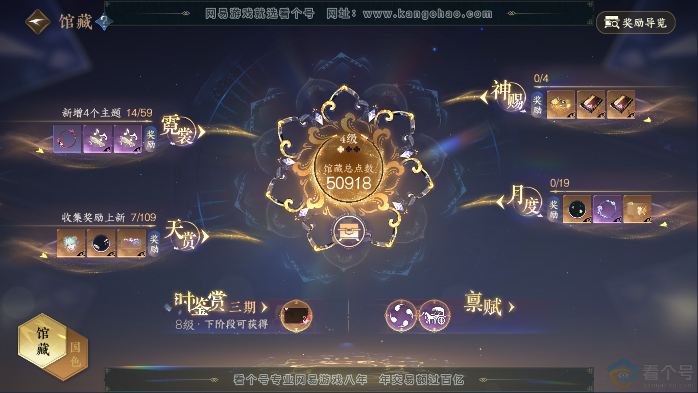 NSH310407逆水寒手游账号详情图14