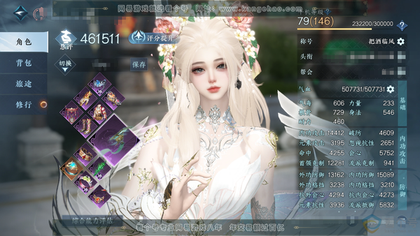 逆水寒手游账号渠道服风云再起渠道服风云再起 女素问（二职潮光） 评分46.1w 累充把酒 衣品19w 国色4.5w 馆藏13w 14颗已用天赏【13天赏发型】惊焰-恋心-琼池仙露-绯玉枝-觅光-海神泪-狂夜瑰语-鳞川-紫宸...
