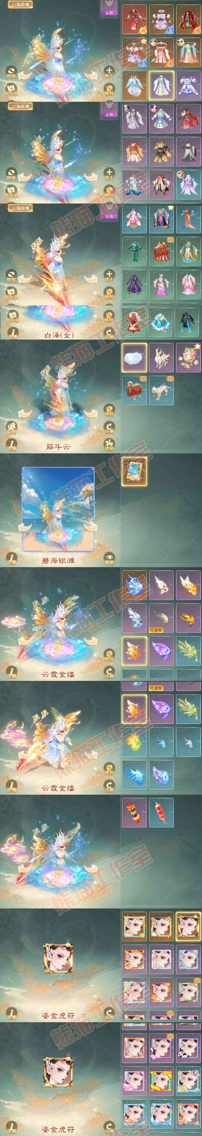 F6659大话西游账号详情图9 F6659大话西游账号详情图9