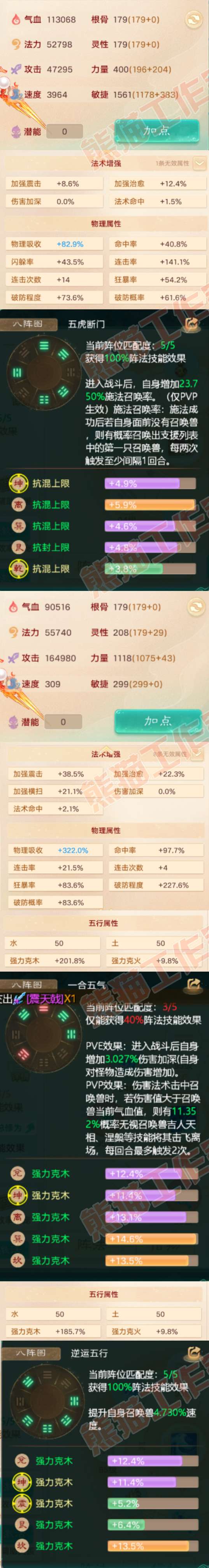 F6659大话西游账号详情图2 F6659大话西游账号详情图2