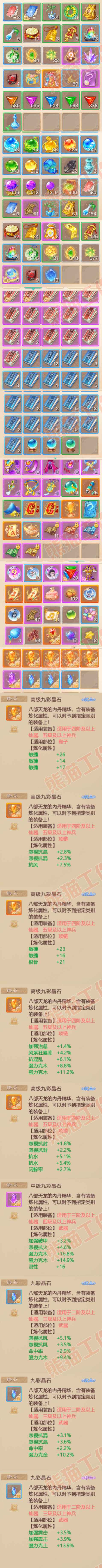 F6659大话西游账号详情图8 F6659大话西游账号详情图8