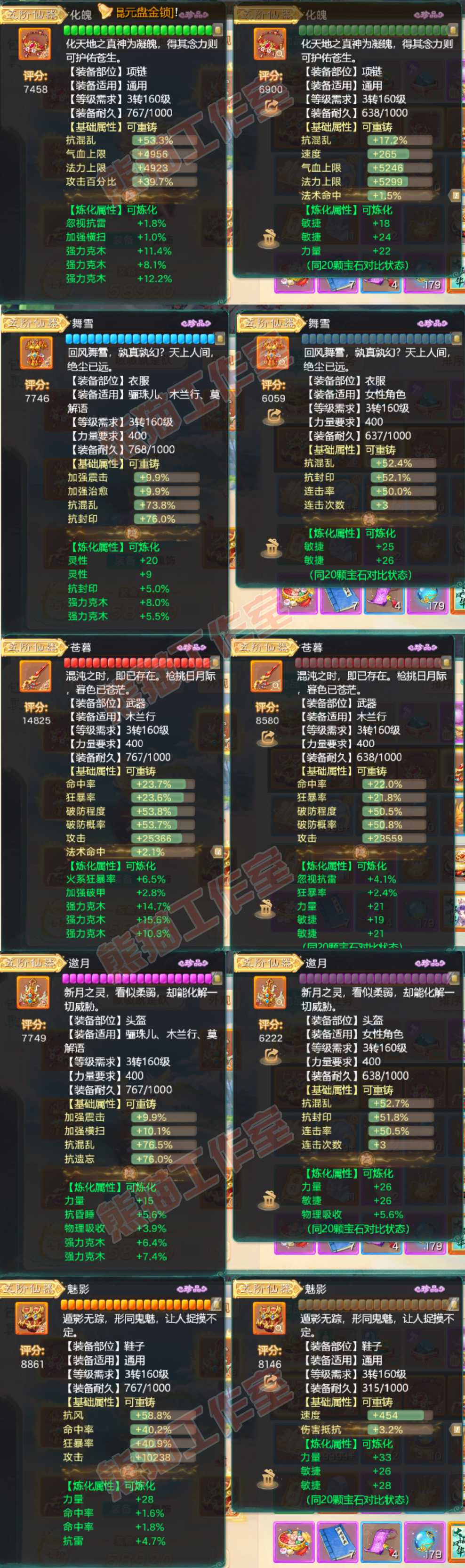 F6659大话西游账号详情图4 F6659大话西游账号详情图4