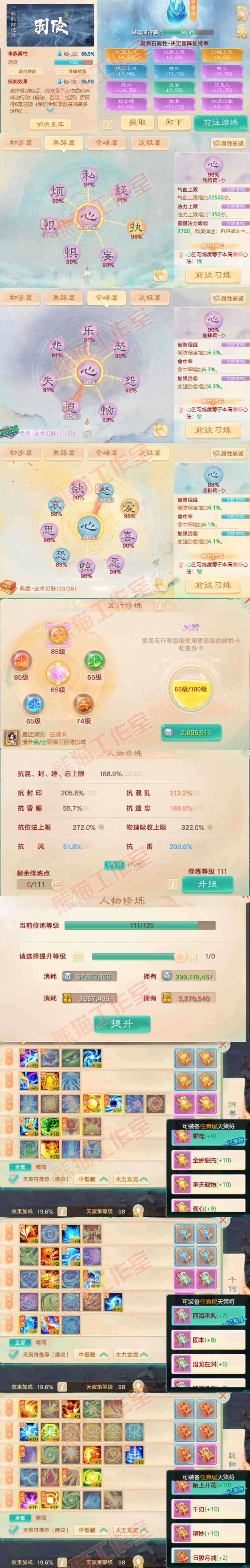 F6659大话西游账号详情图3 F6659大话西游账号详情图3