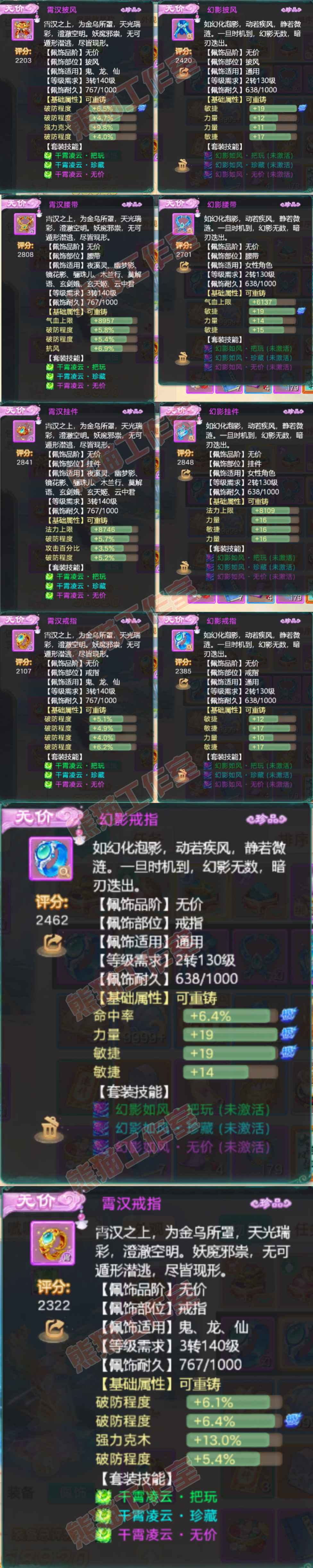 F6659大话西游账号详情图5 F6659大话西游账号详情图5
