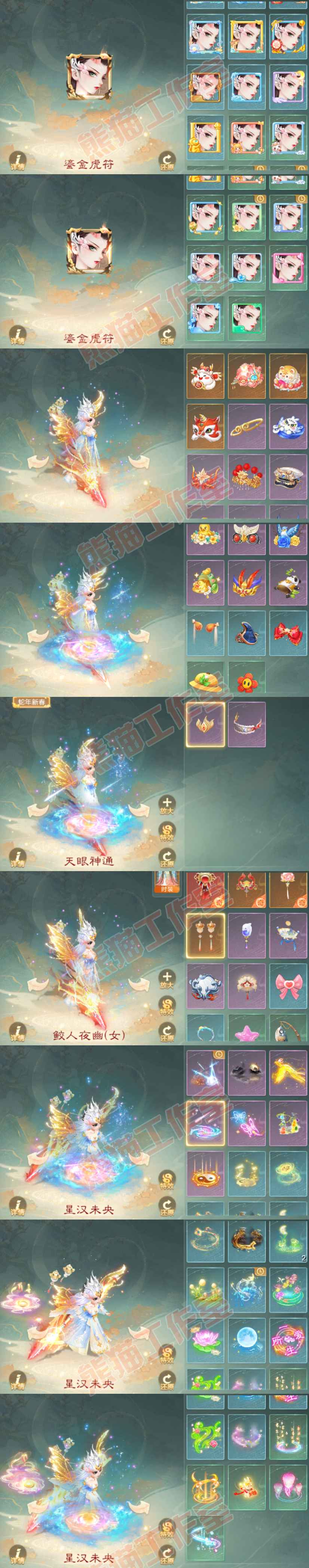 F6659大话西游账号详情图10 F6659大话西游账号详情图10