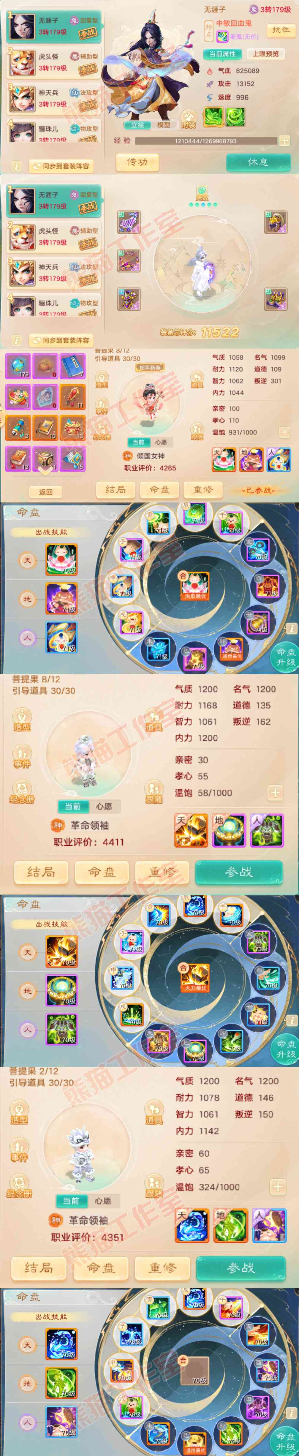 F6659大话西游账号详情图12 F6659大话西游账号详情图12