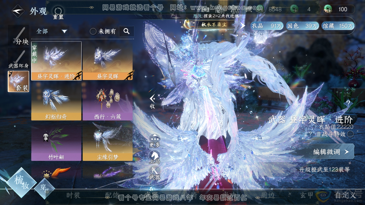 NSH310373逆水寒手游账号详情图16