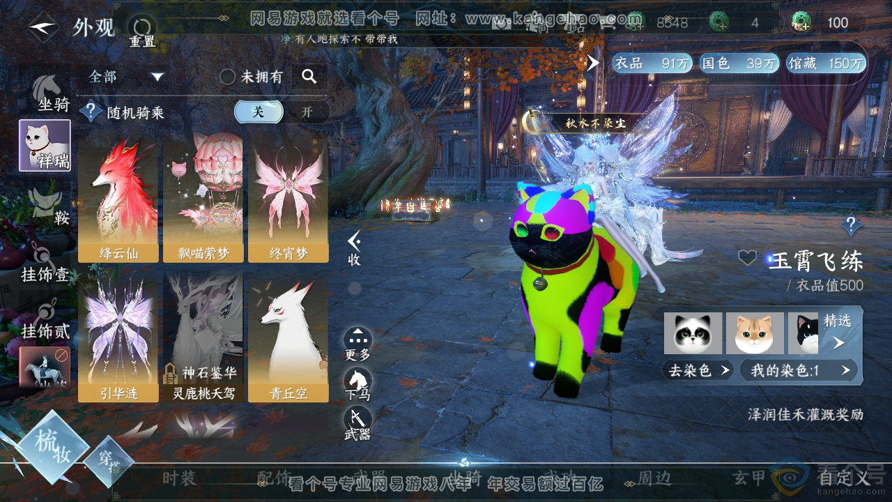 NSH310373逆水寒手游账号详情图19