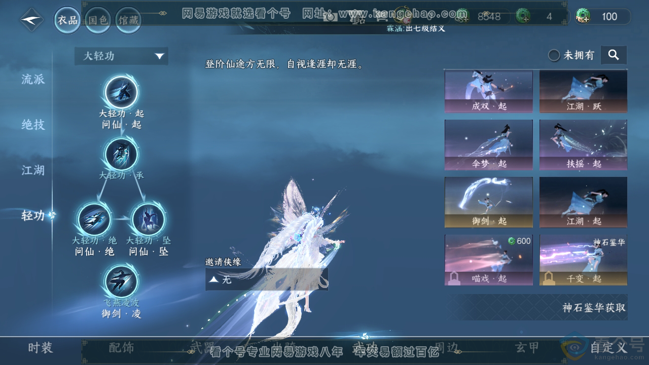 NSH310373逆水寒手游账号详情图22