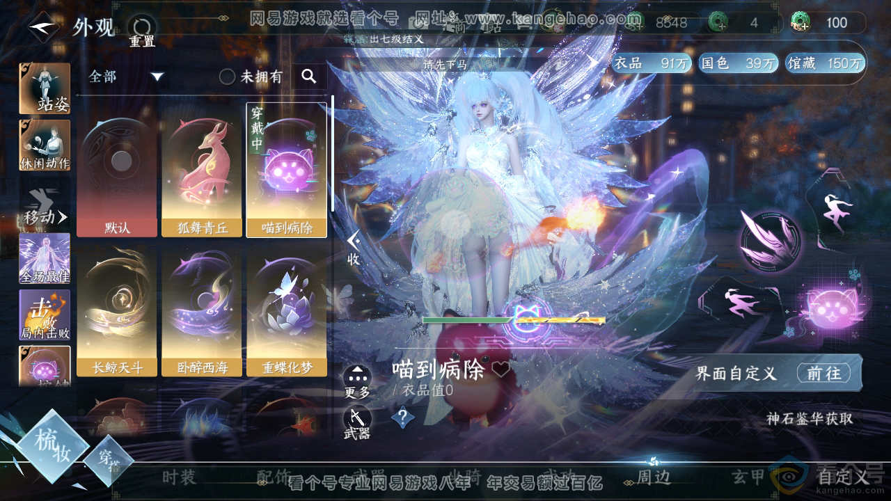 NSH310373逆水寒手游账号详情图23