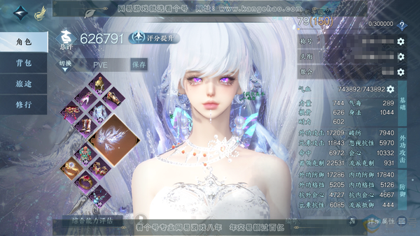 逆水寒手游账号踏北尘瑶光听雪官服瑶光听雪 女玄机 评分62.6w  3顶奢外观冥宙星熠-碧澜解语-星河拾梦      累充称号秋水不染尘  橙武进阶昼宇灵晖   衣品91w 国色39w 馆藏150w 132颗已用天赏+5个...