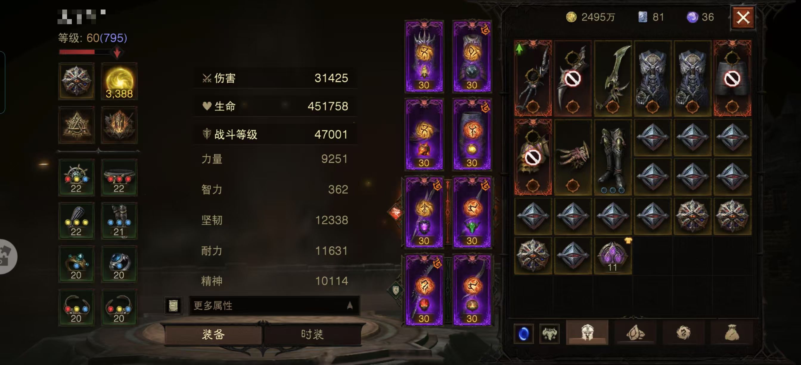 AH12075暗黑不朽账号详情图3