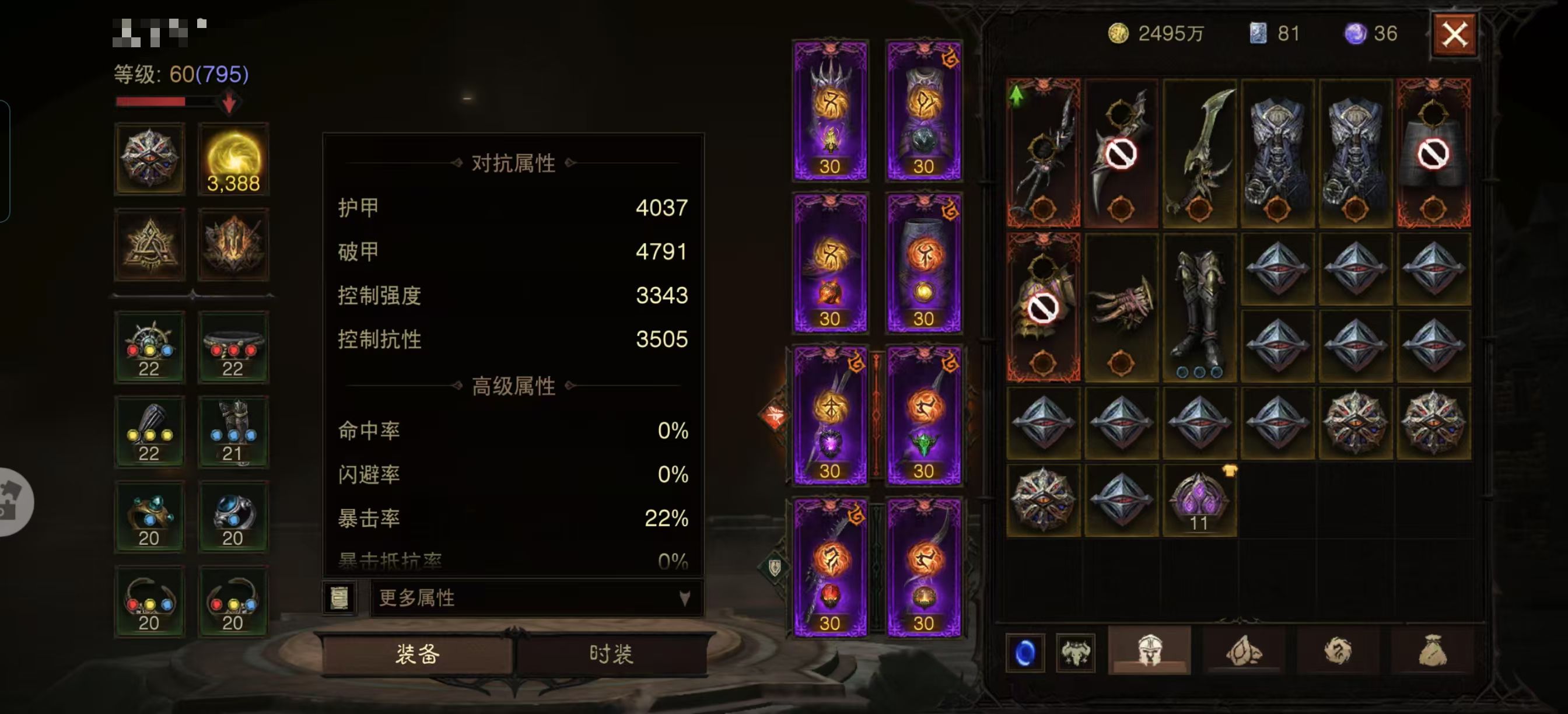 AH12075暗黑不朽账号详情图4