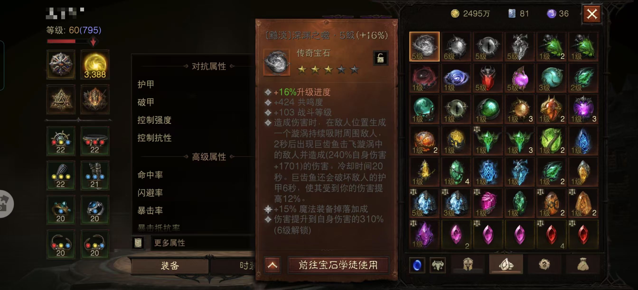AH12075暗黑不朽账号详情图7