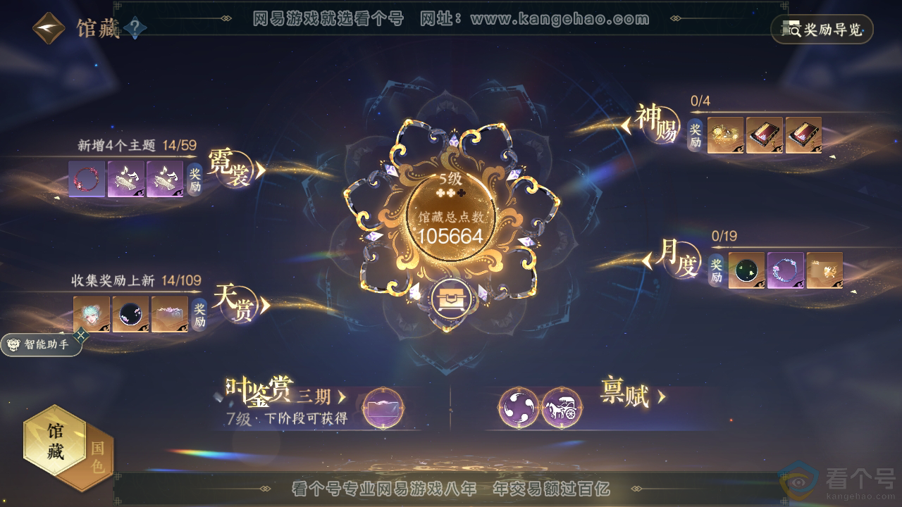 NSH310412逆水寒手游账号详情图15 NSH310412逆水寒手游账号详情图15
