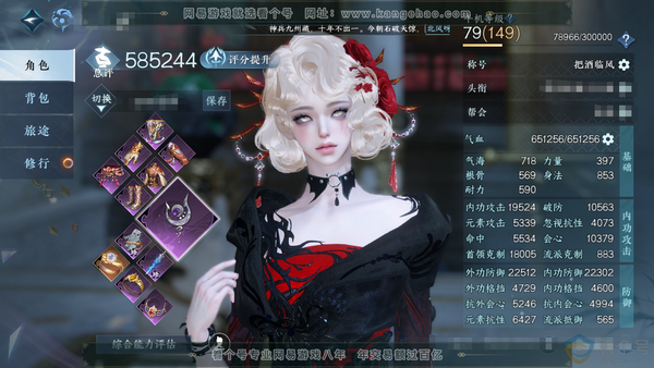 逆水寒手游账号忆江南烟雨江南官服烟雨江南 女潮光（二职素问） 评分58.5w 累充把酒 衣品18w 国色8w 馆藏10w 14颗不含转盘已用天赏【副本发】飞焰-星落-白夜【转盘头】连霏【天霓染】斗墨-丹橘【9天赏发式】绯玉...
